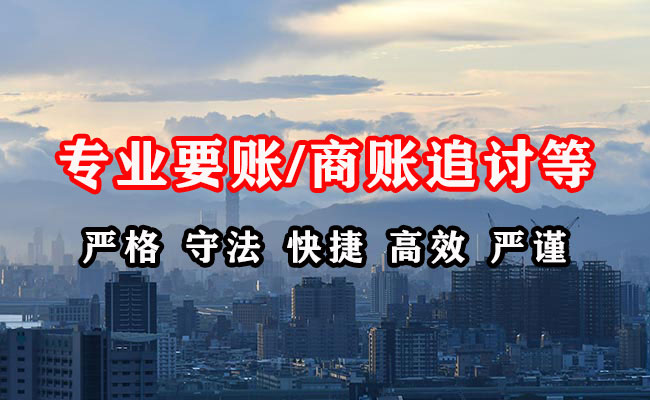 镇海清债公司